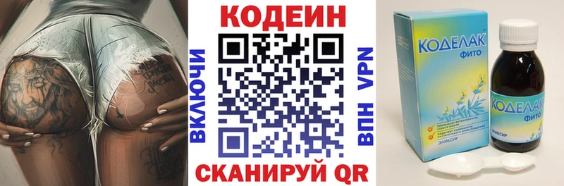 Codein Purple Drank где продают Скопин