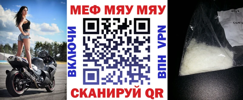 МЕФ VHQ  Скопин 