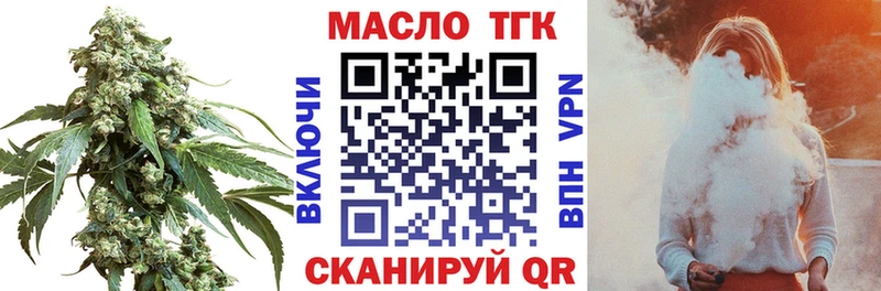 купить наркоту  Скопин  Дистиллят ТГК вейп 